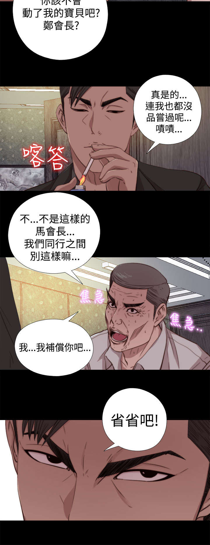第118章：心肝宝贝8