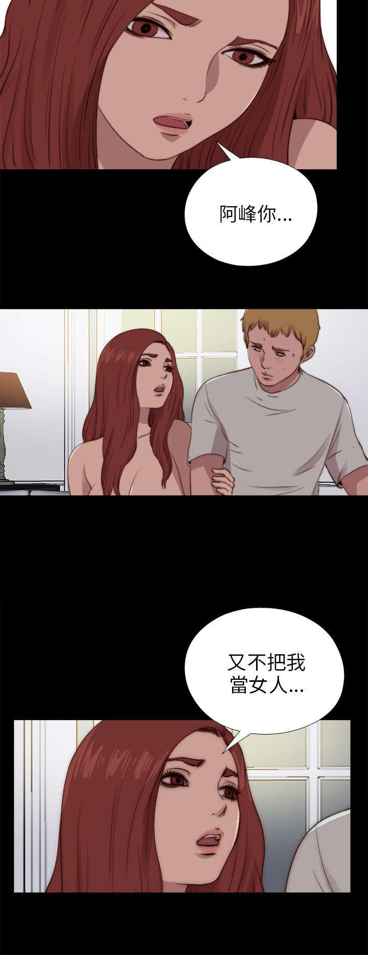 第160章：交易6