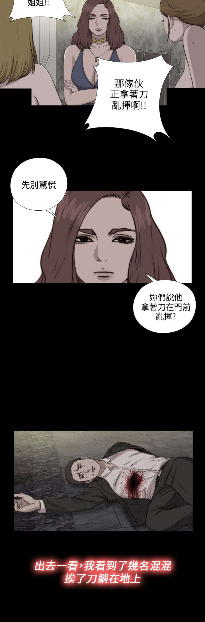 第154章：挟持8