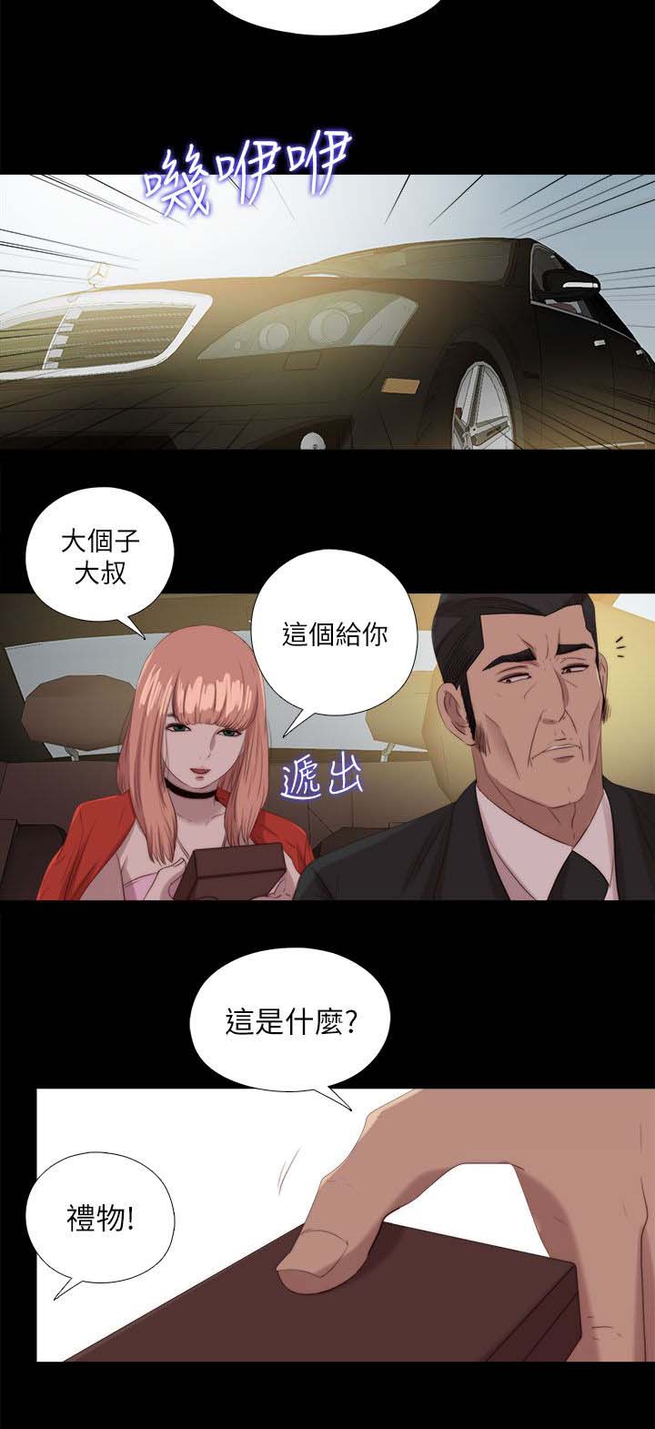 第213章：结局 下2