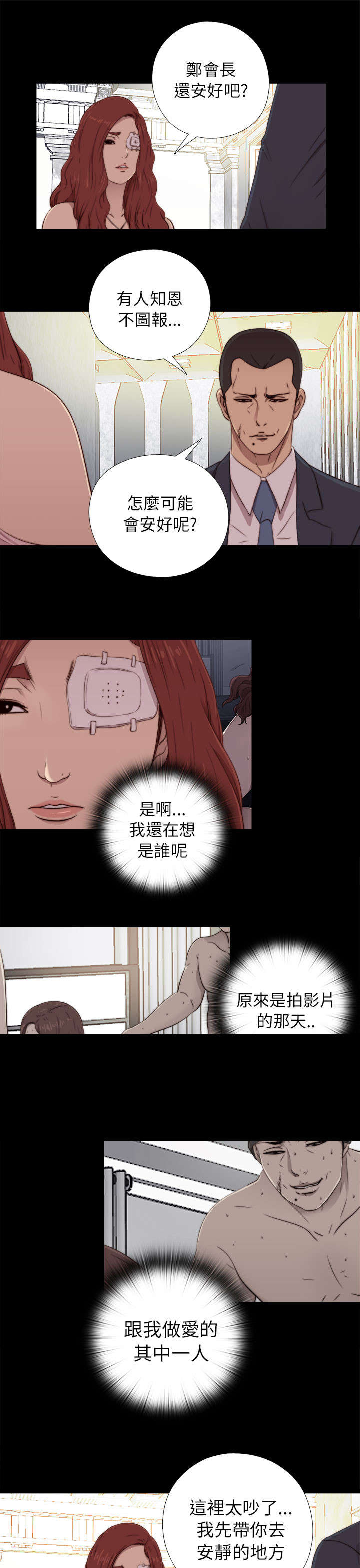 第109章：当她没来2