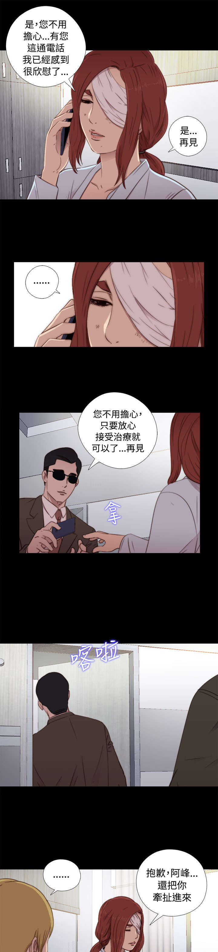 第82章：被打住院9
