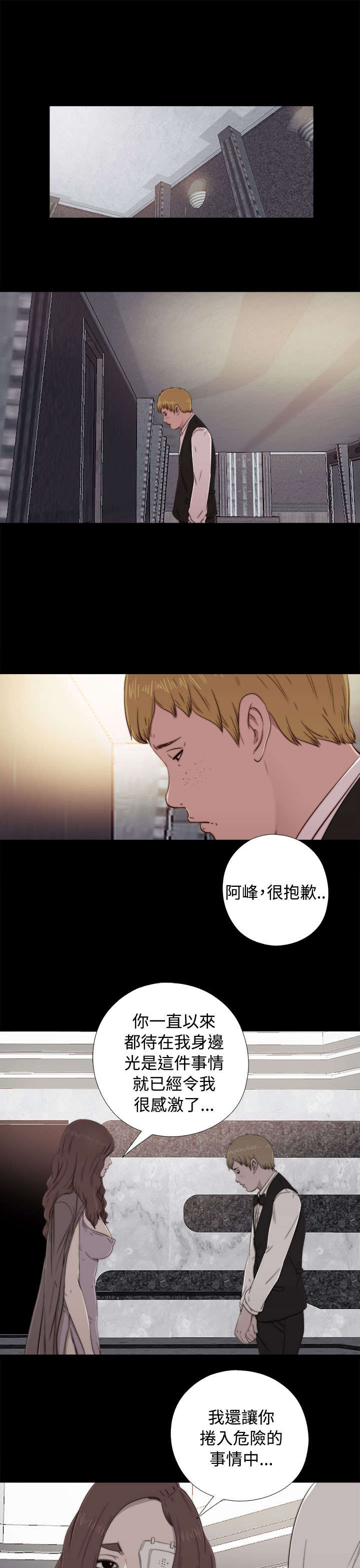 第110章：停下来0