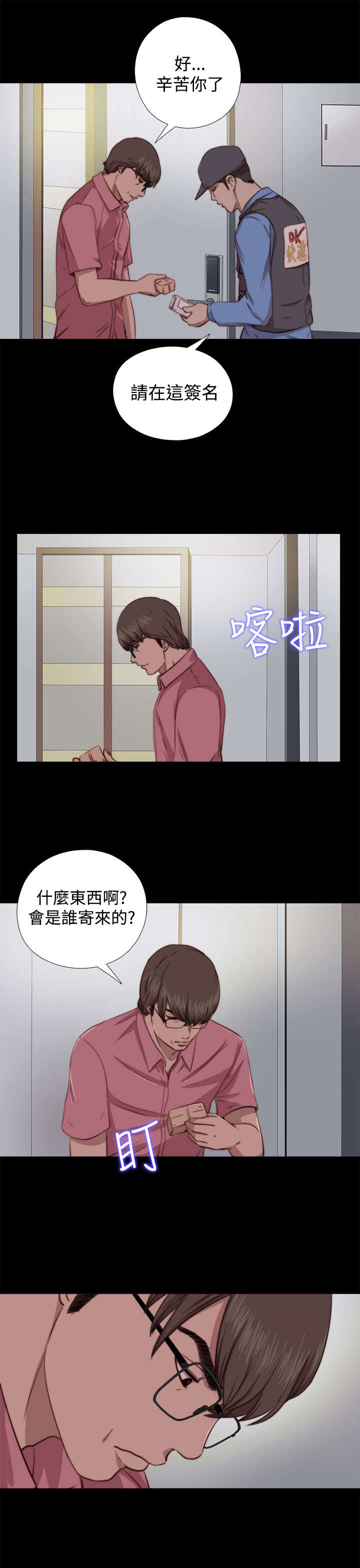 第119章：我不会放过你12