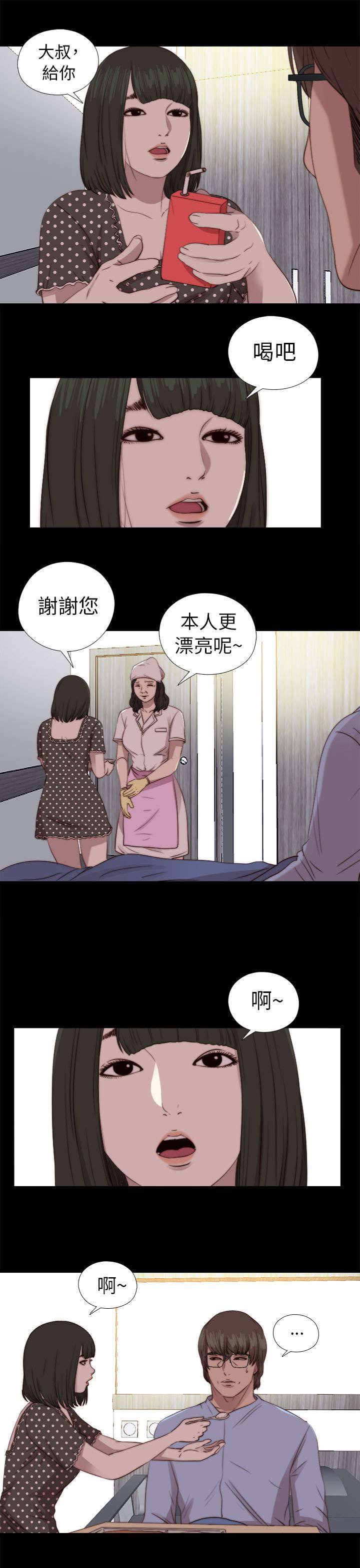 第147章：能为你做的14