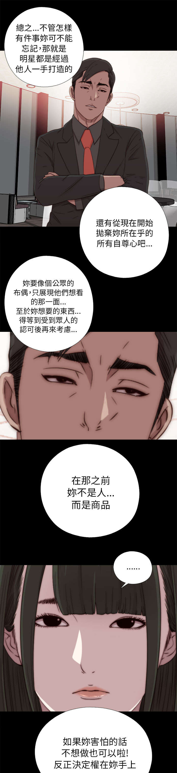 第74章：真正的梦想12