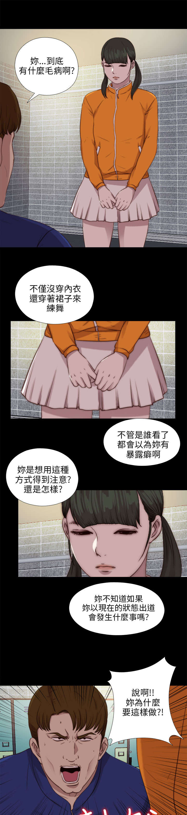 第157章：动手动脚6