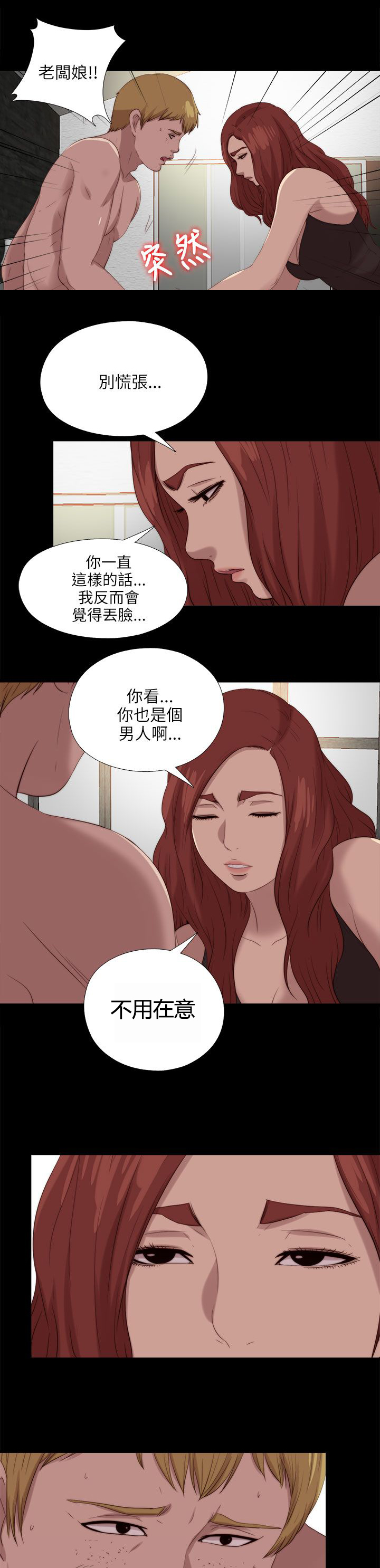第198章：帮助18