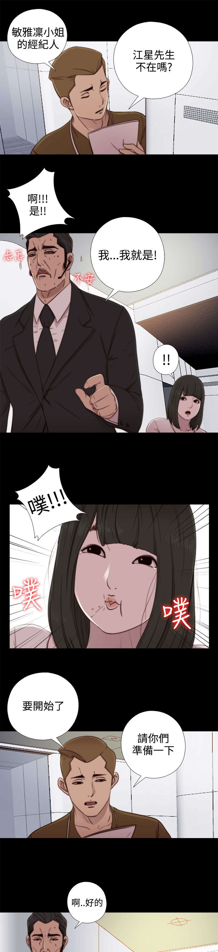 第95章：终于拍好了8
