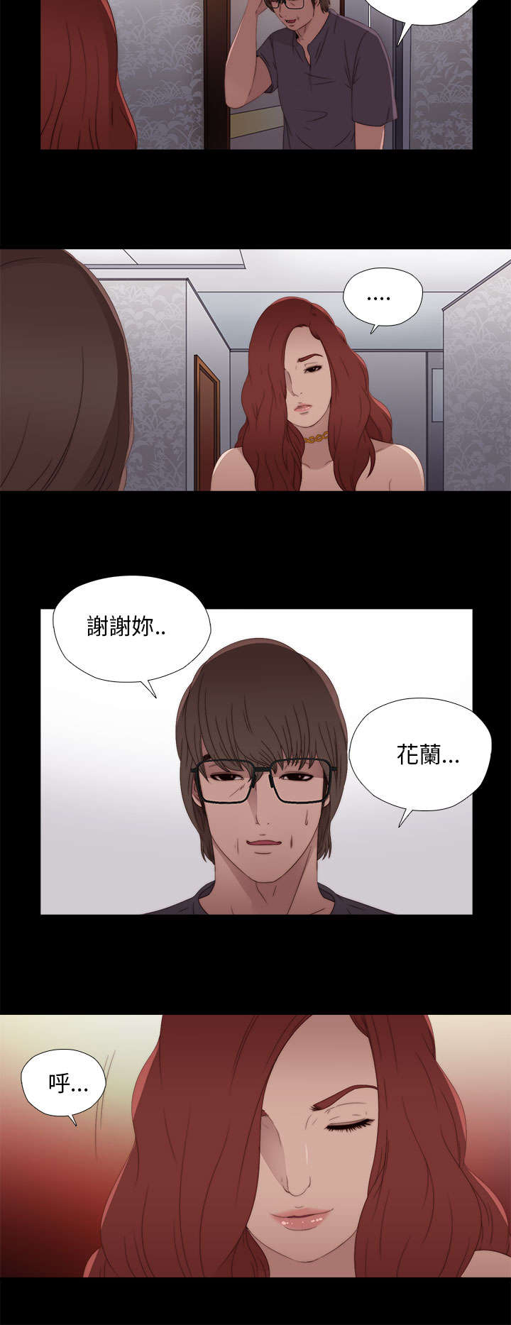 第20章：我也是女人9