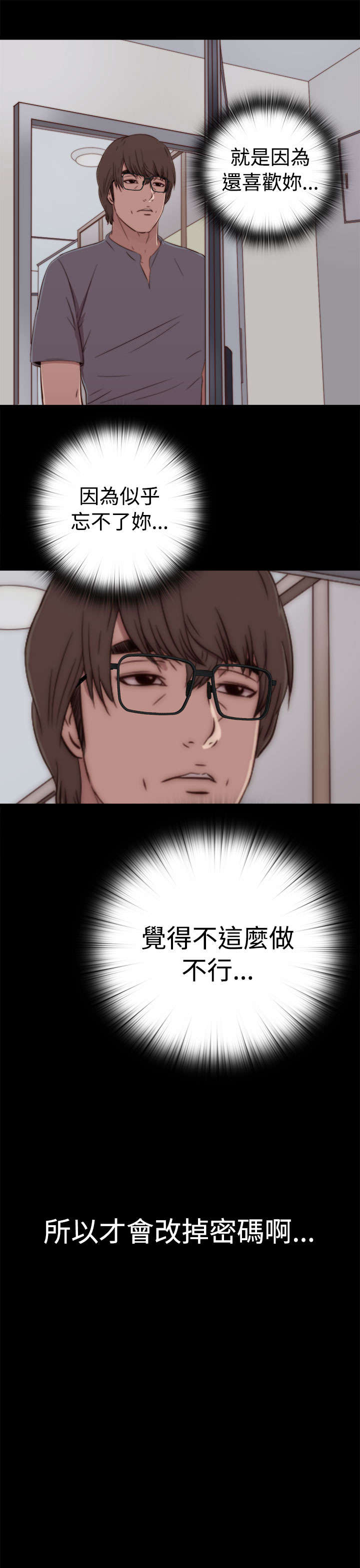 第111章：录音6