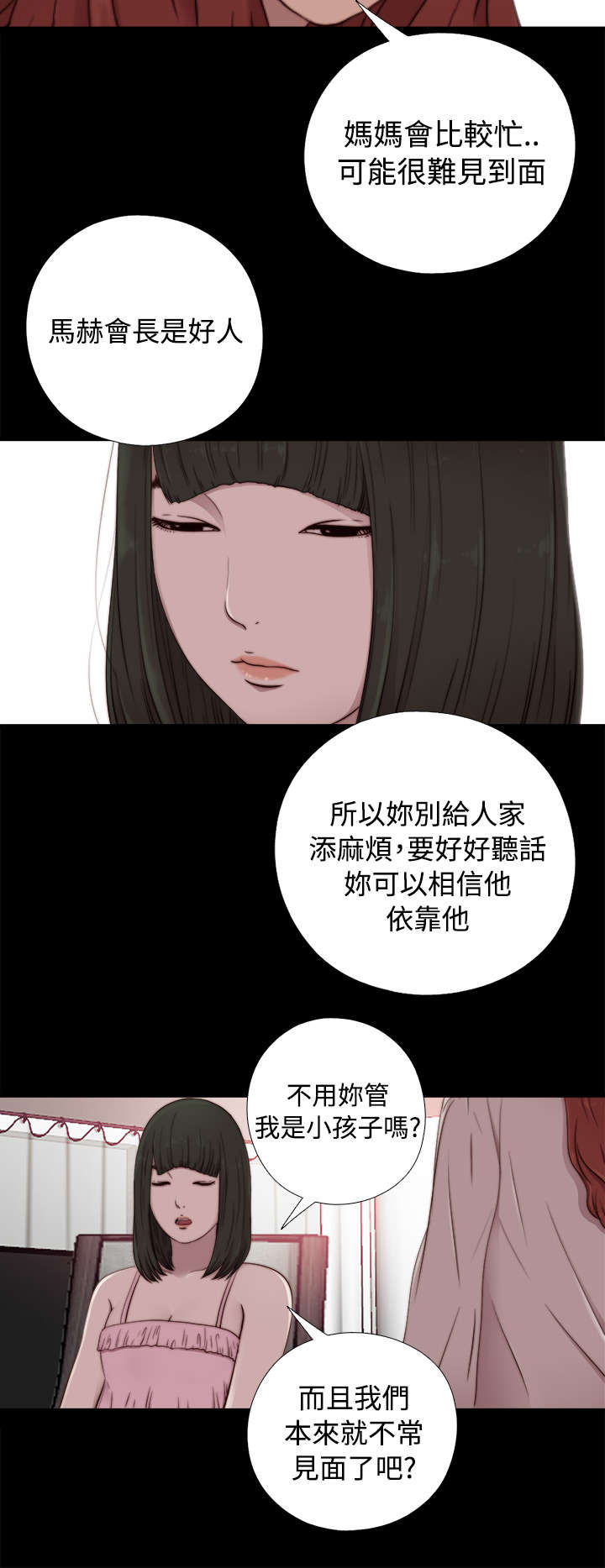 第104章：你来干嘛10