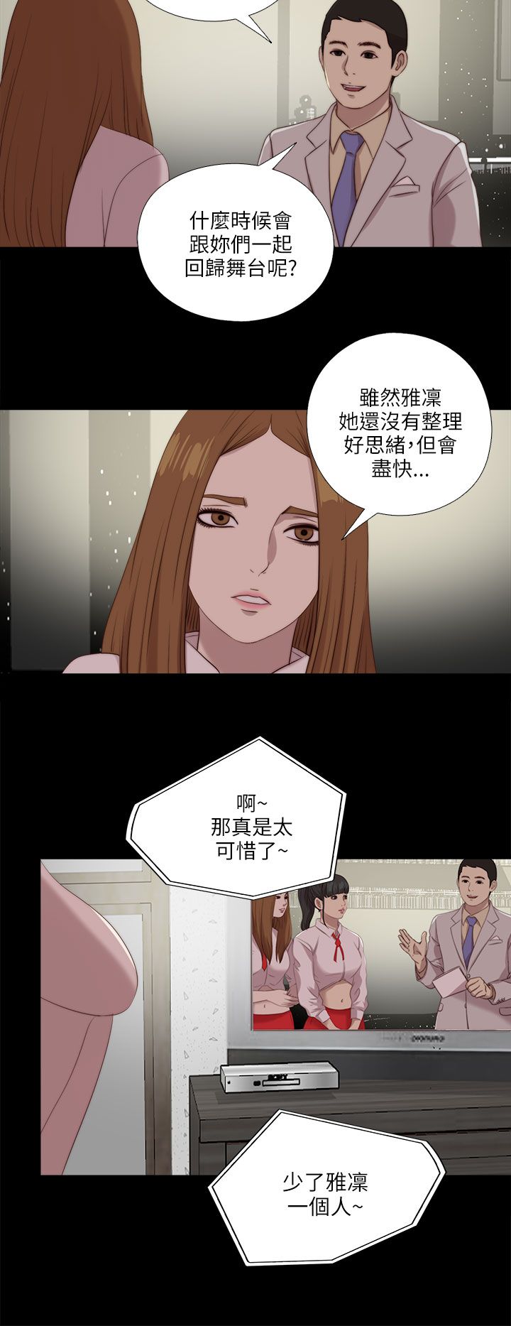 第201章：莫名的不安9