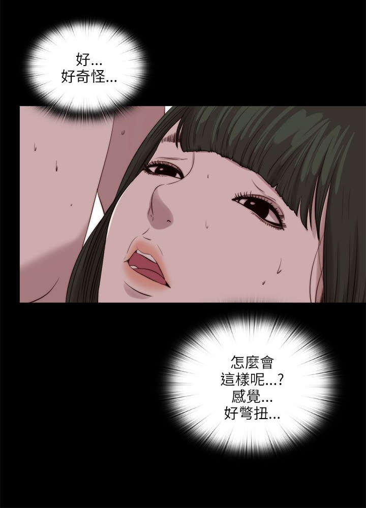 第197章：去道歉求饶吧7