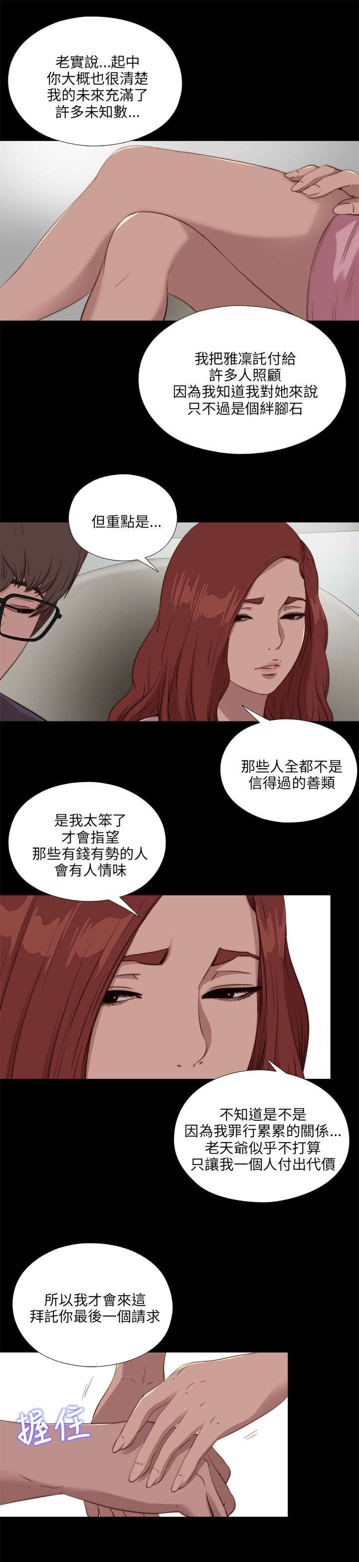 第180章：别无他法2
