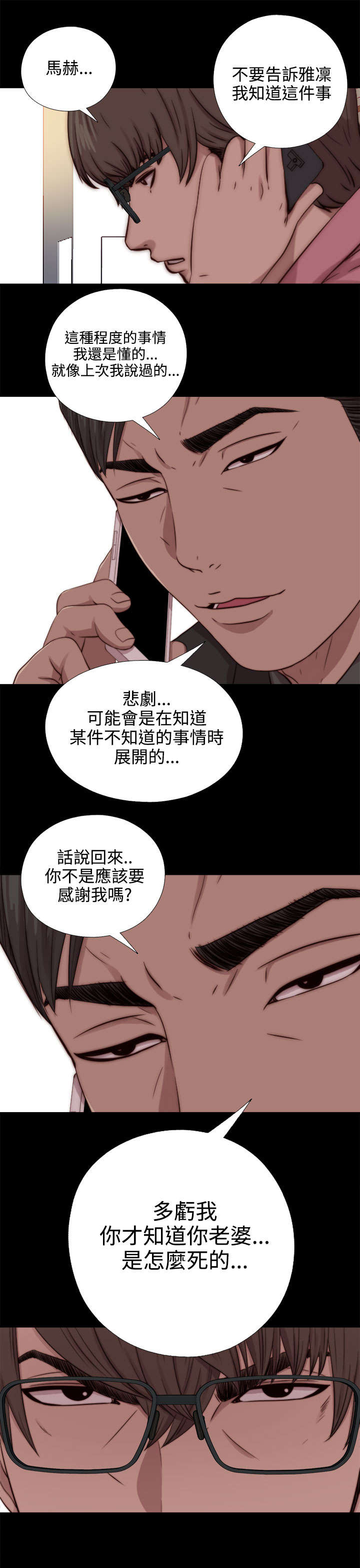 第125章：你走吧14