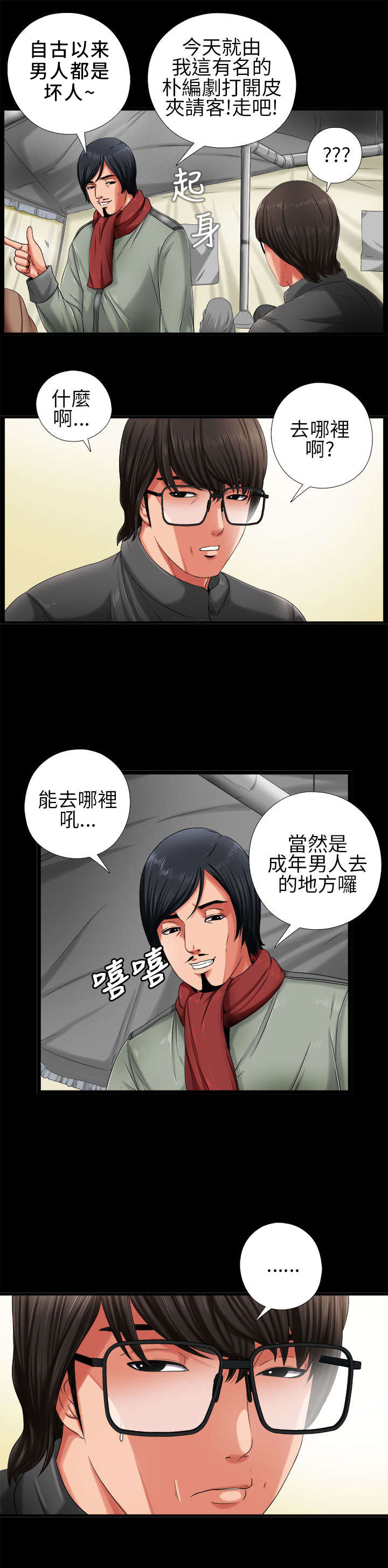 第3章：我一定疯了16