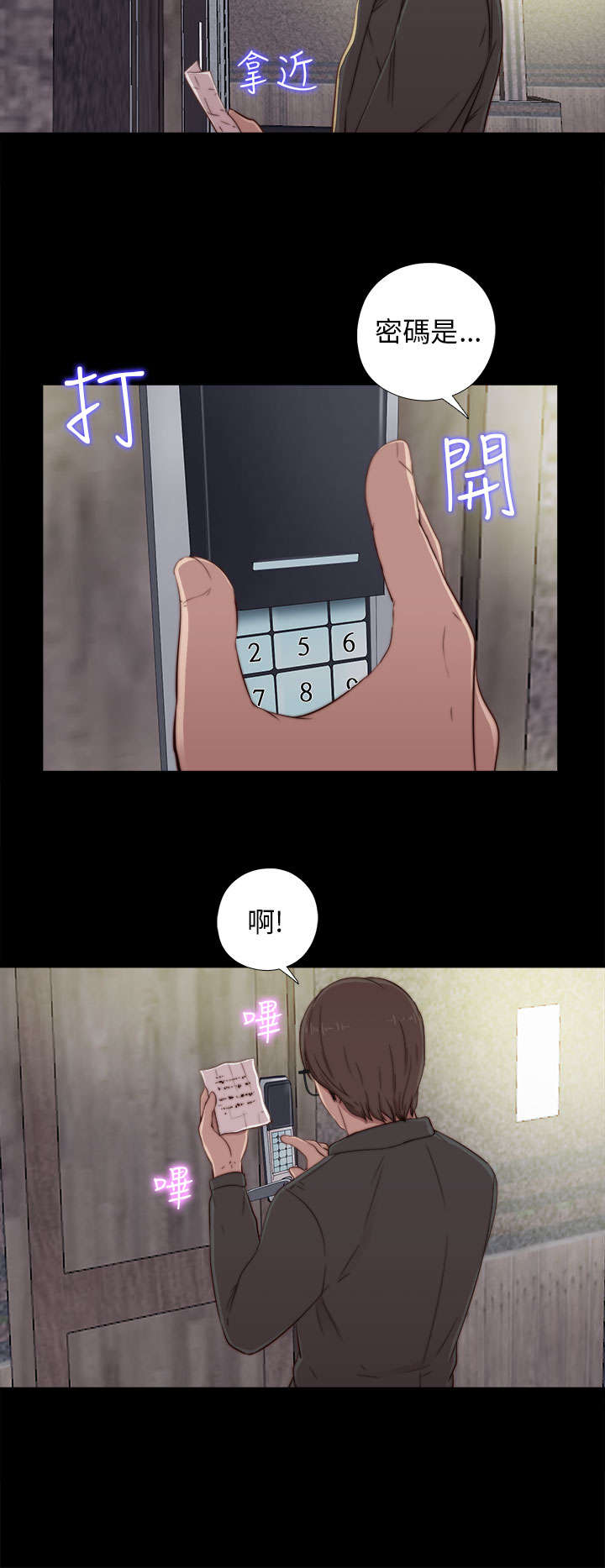 第84章：到宿舍5