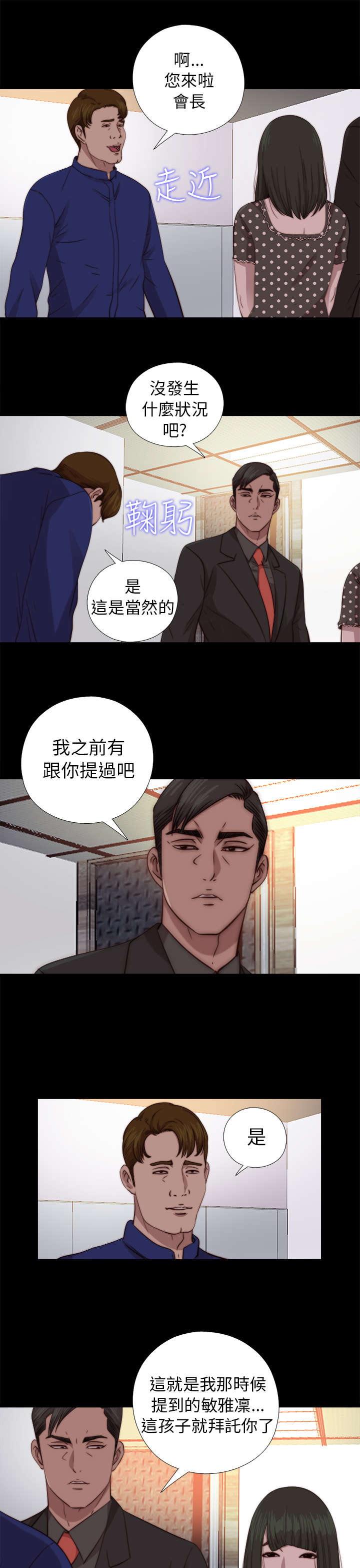 第135章：这是怎么回事9