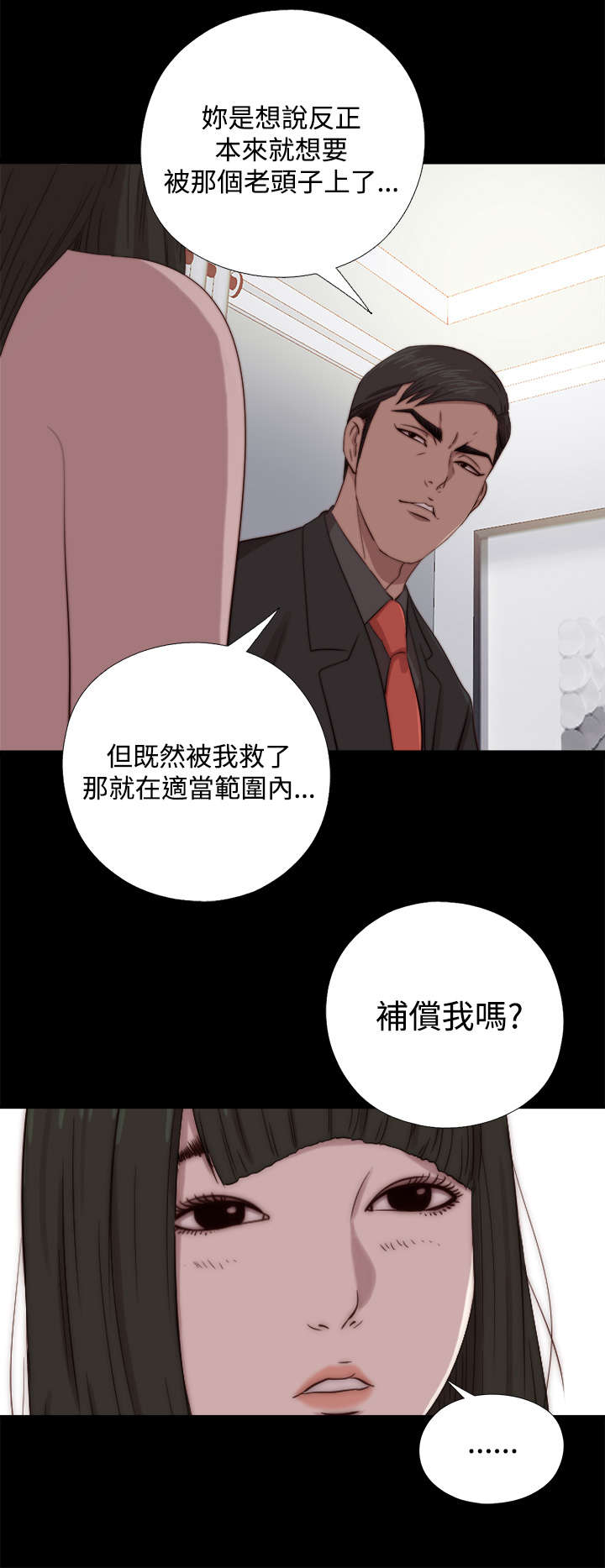 第121章：要走了3