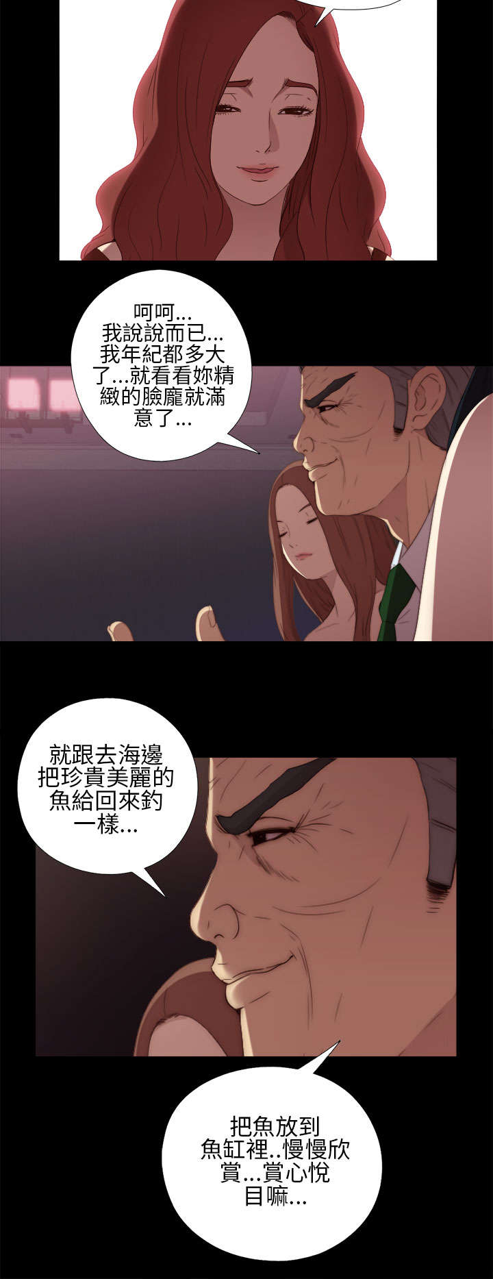 第16章：郑会长5
