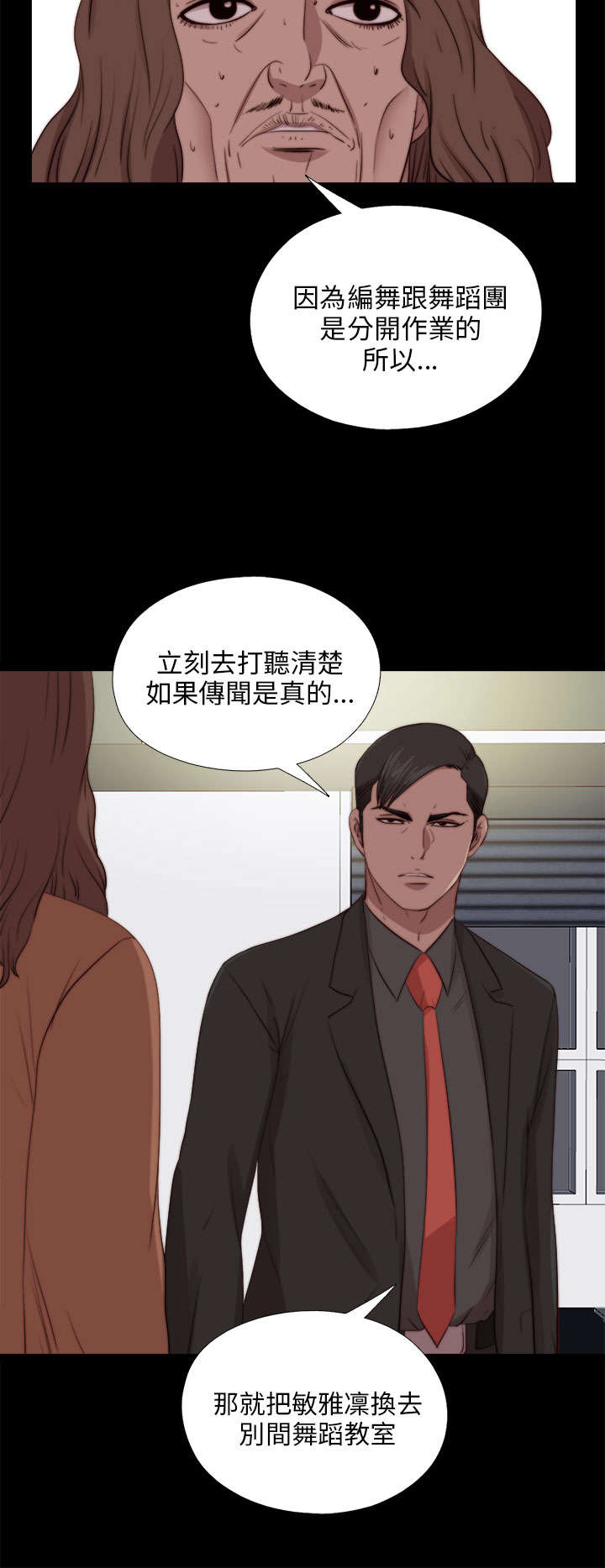 第156章：练舞风波19