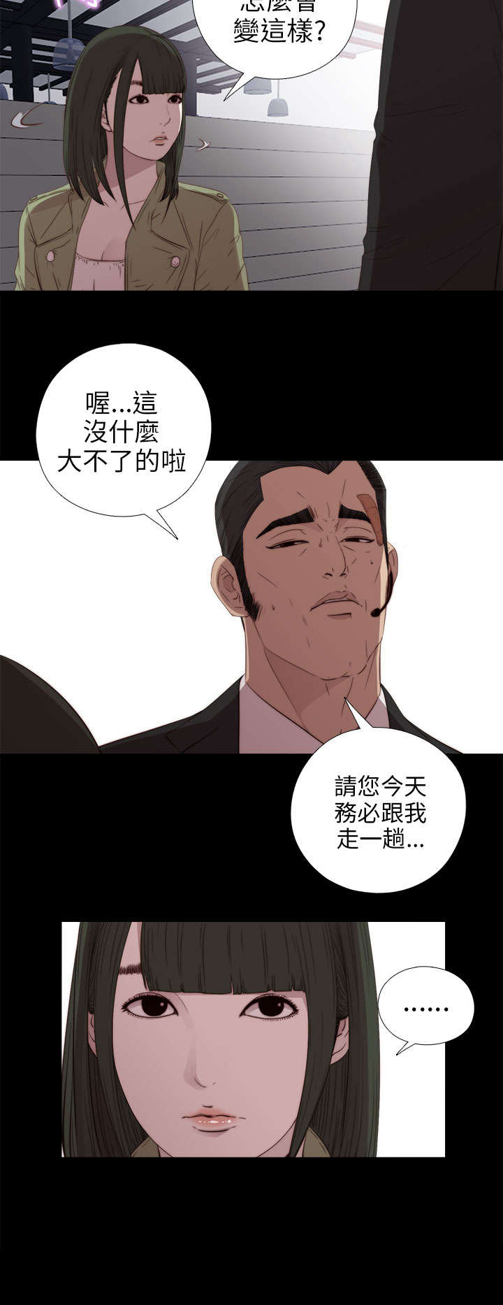 第46章：偷窥9