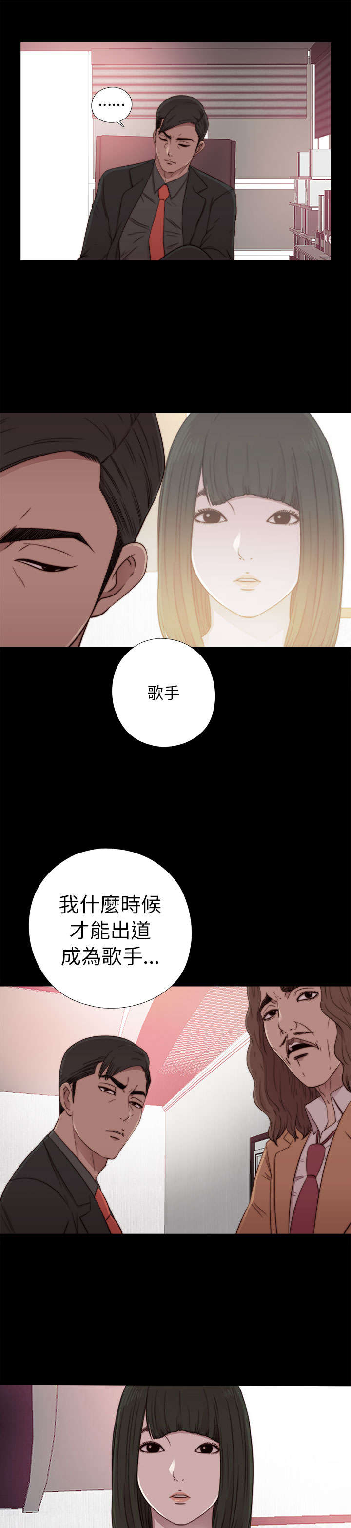 第106章：粉丝签名9