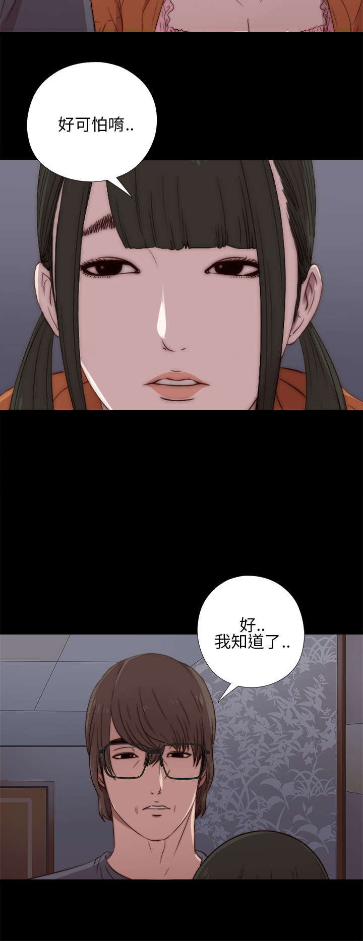 第34章：我也有病1