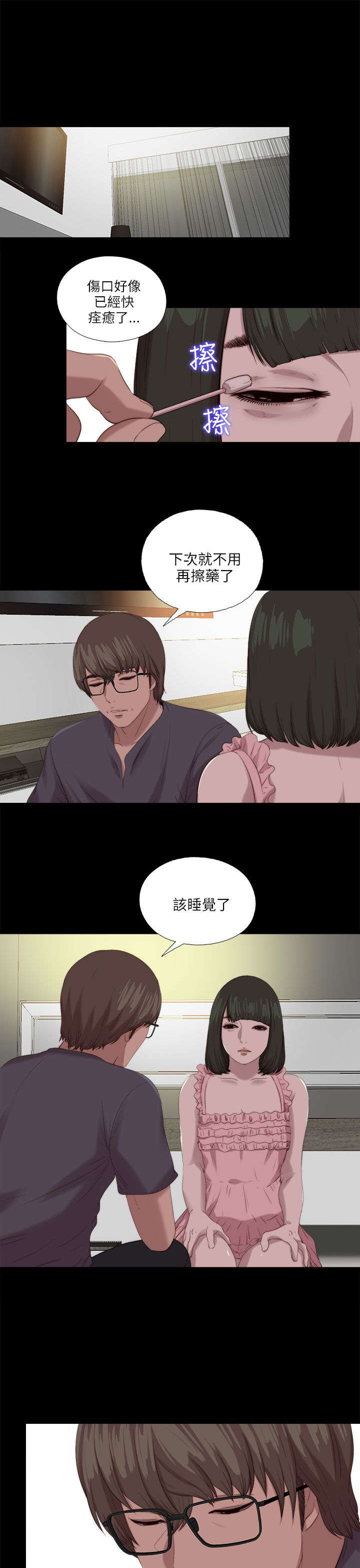 第196章：一起生活吧0