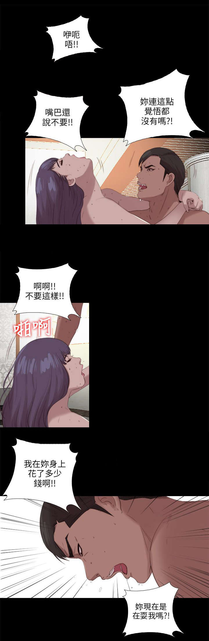 第193章：忠犬5