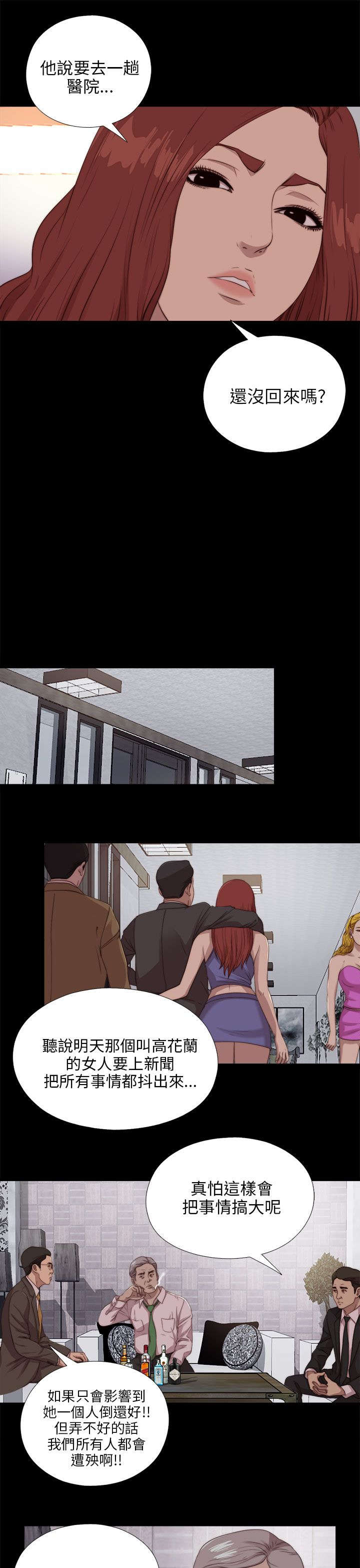 第176章：打听6
