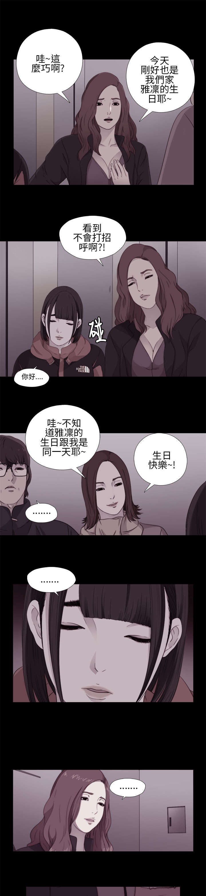 第21章：密码是生日10