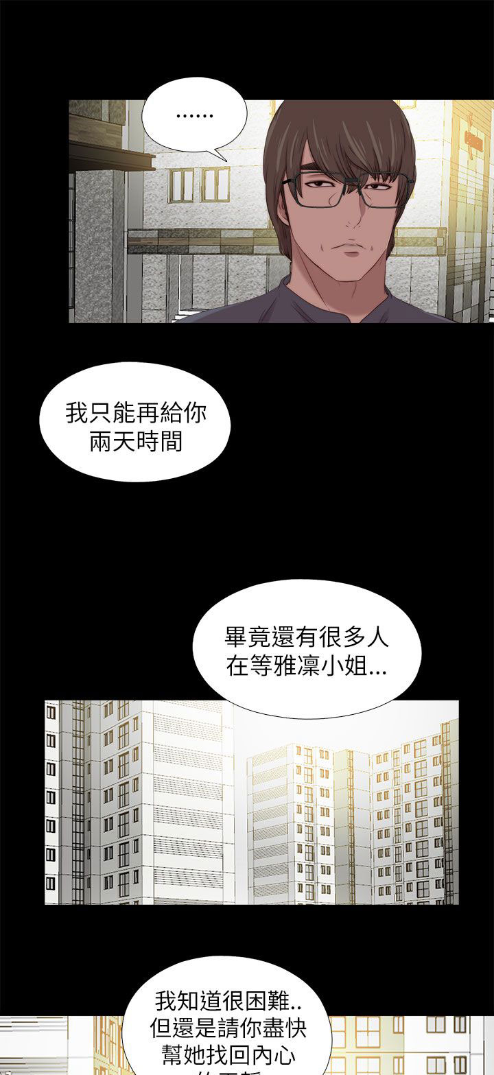 第204章：做好准备2