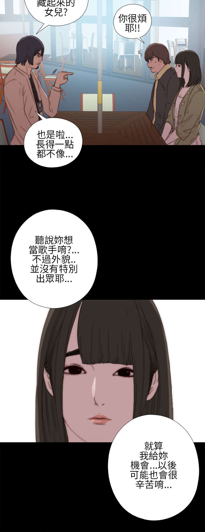 第26章：同样的话说两遍7