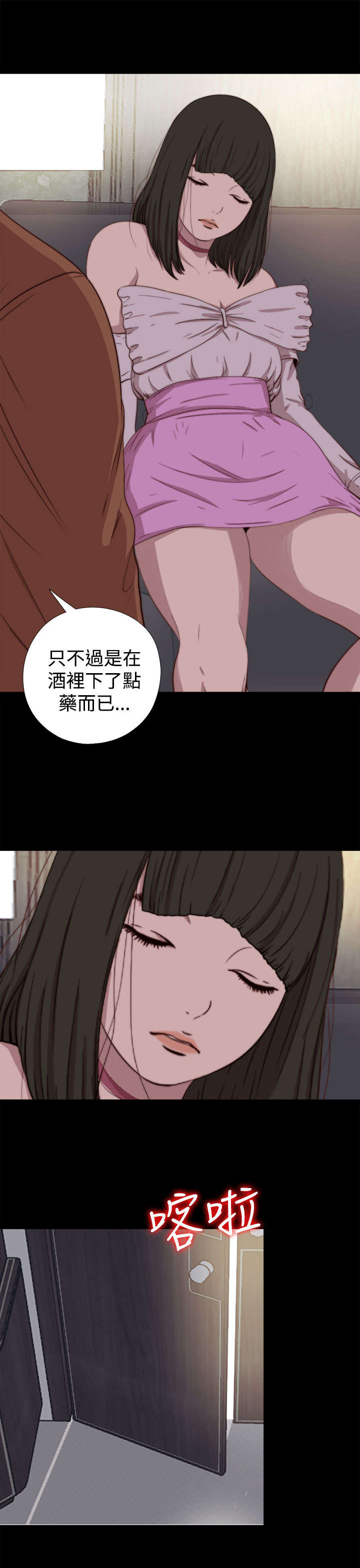 第115章：快点行动5
