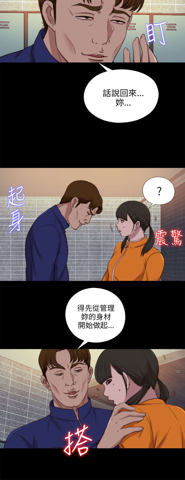 第157章：动手动脚15