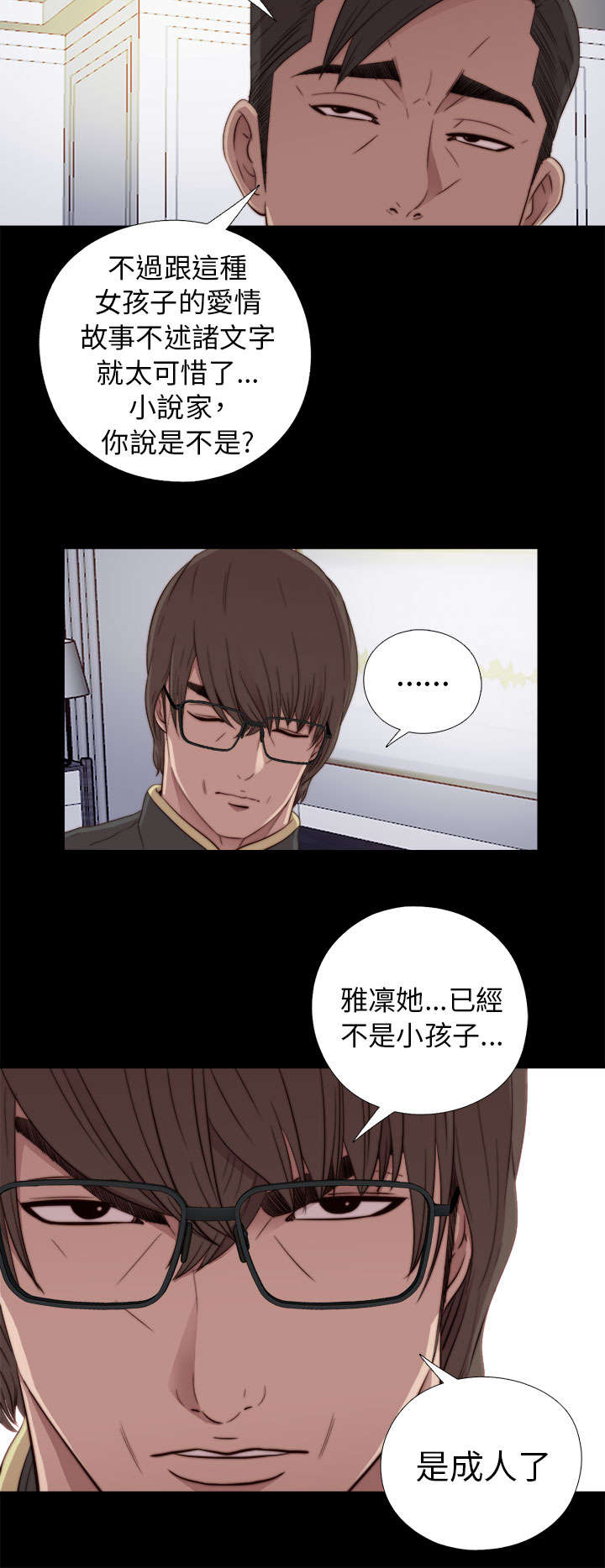 第85章：识相一点6