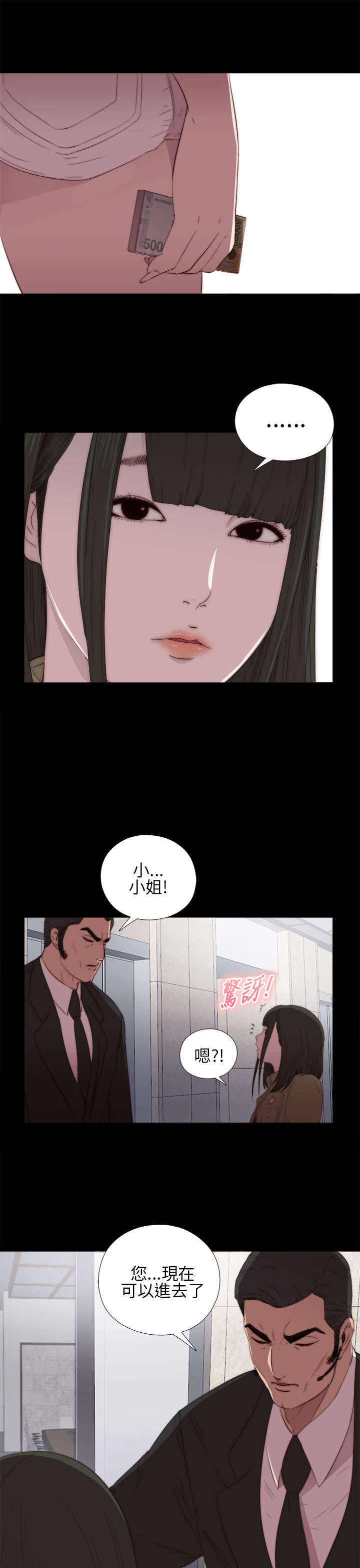 第29章：我会治好你11
