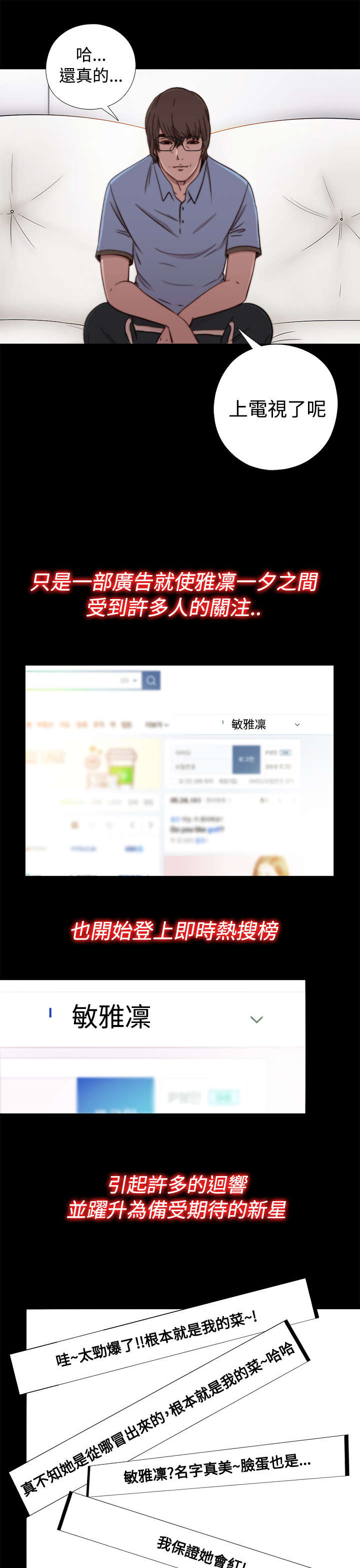 第105章：上电视9