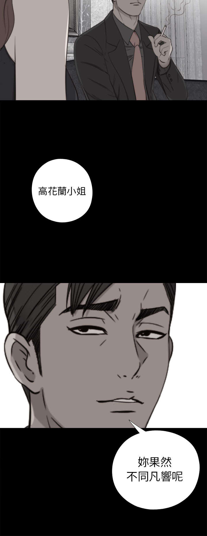 第98章：拜托你了16