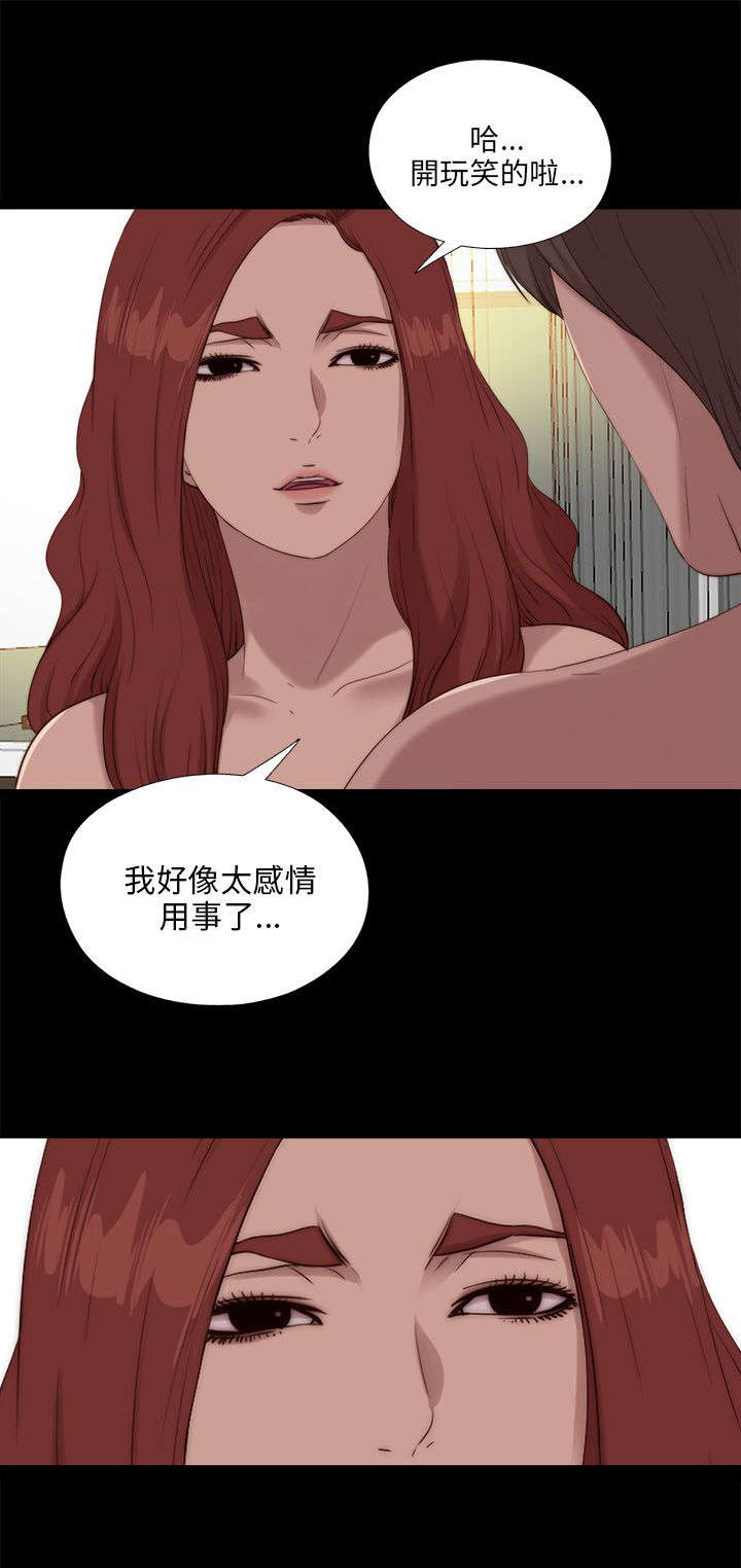 第189章：从实招来2