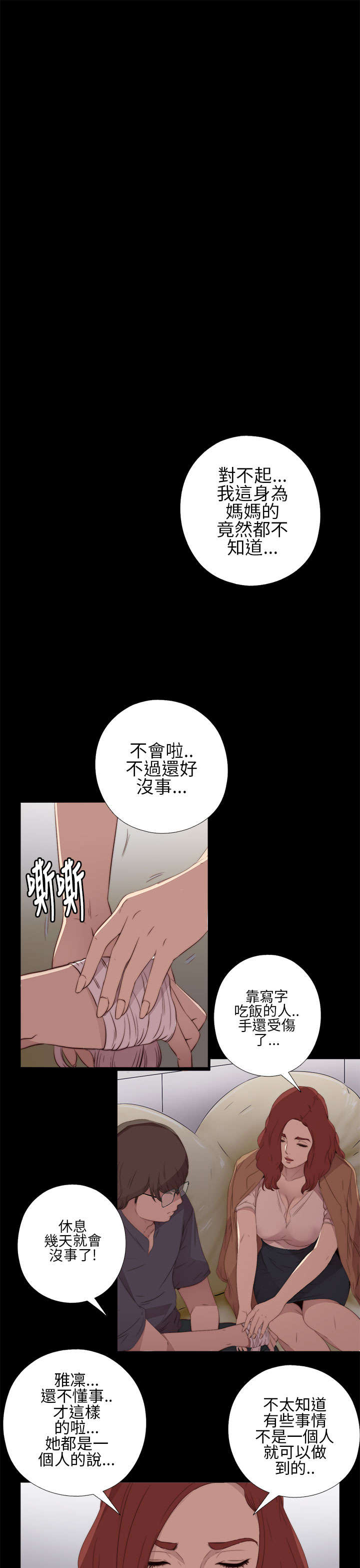第24章：请你多担待6