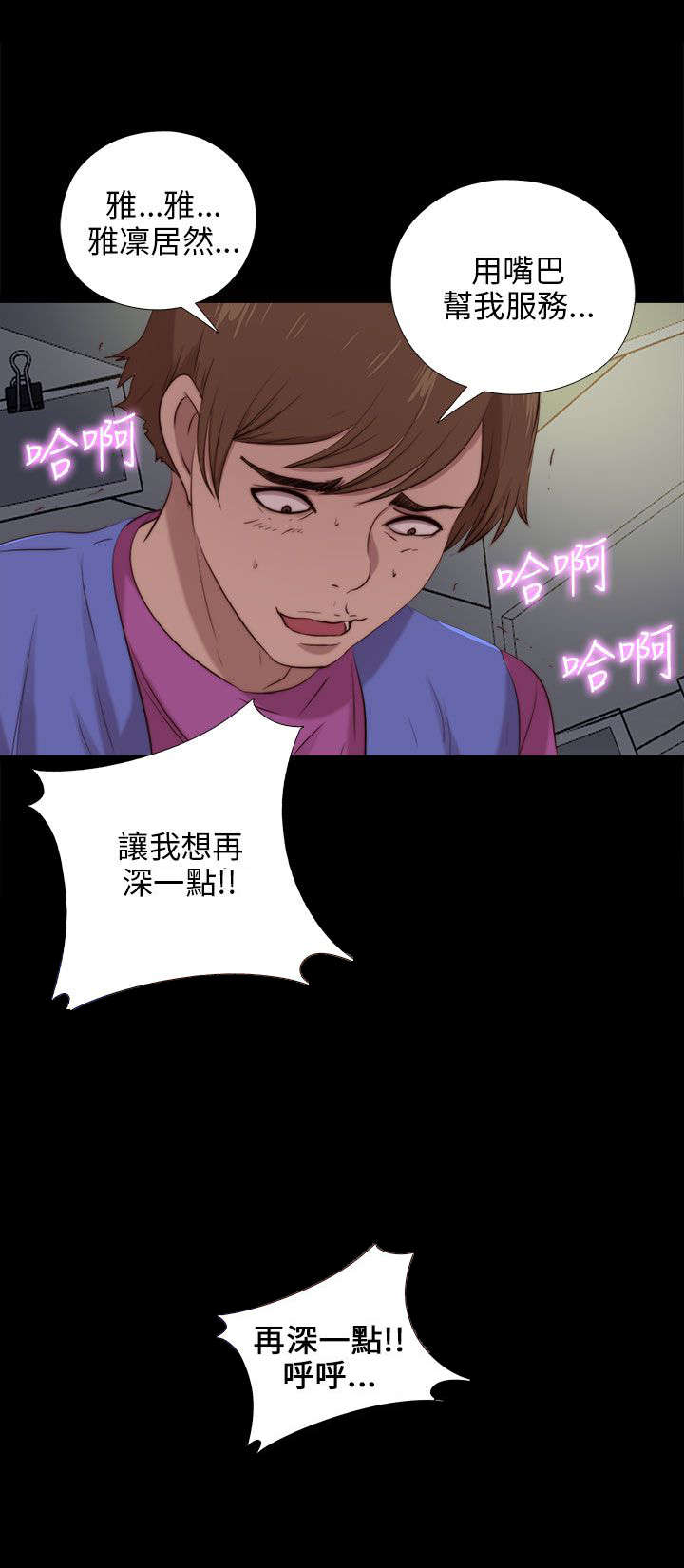 第168章：大危机16