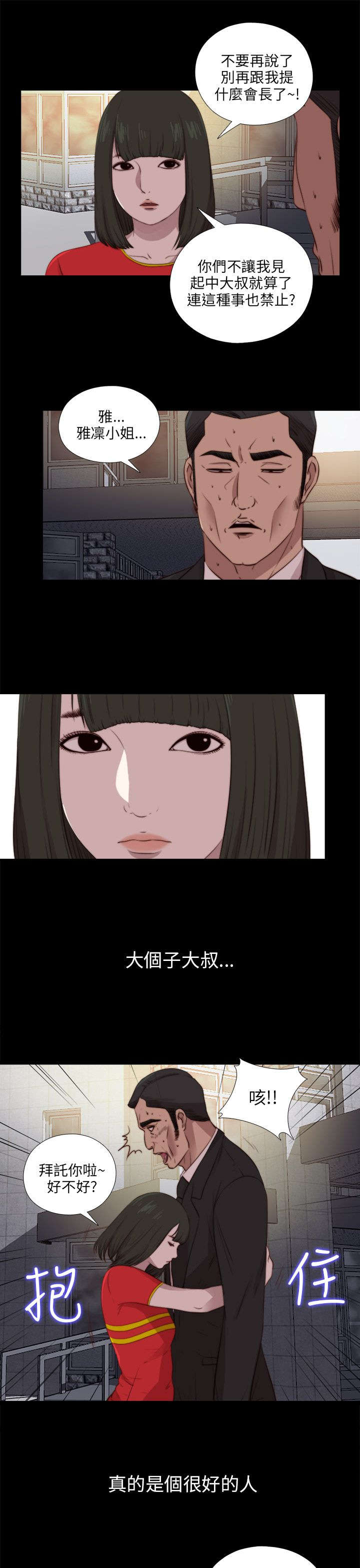 第163章：埋伏10
