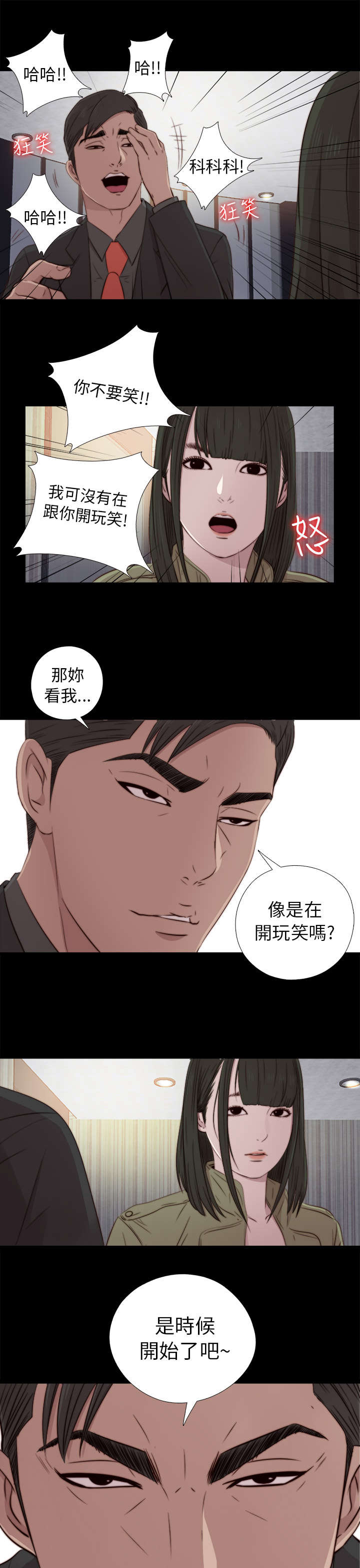 第71章：又要骗我10