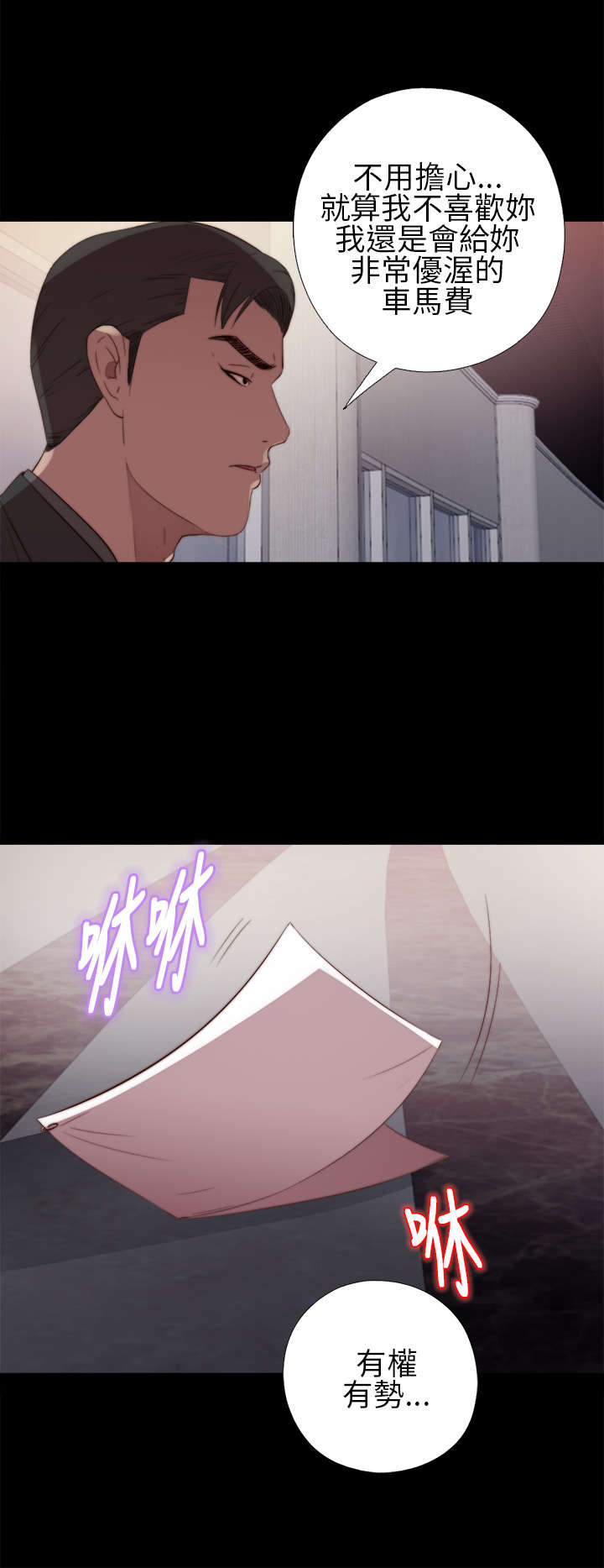 第32章：你想当歌手12