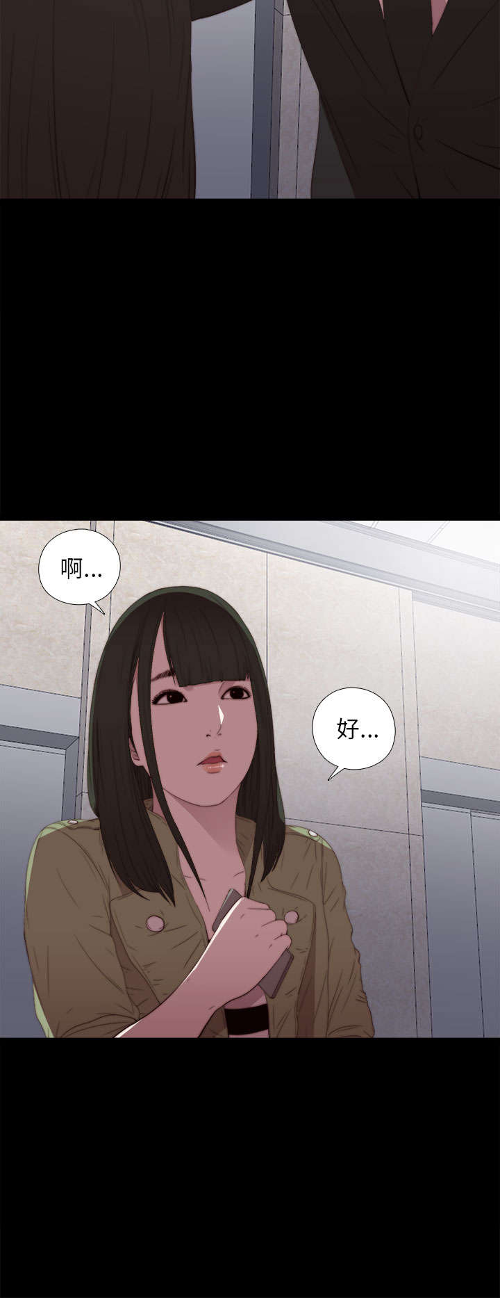 第29章：我会治好你12