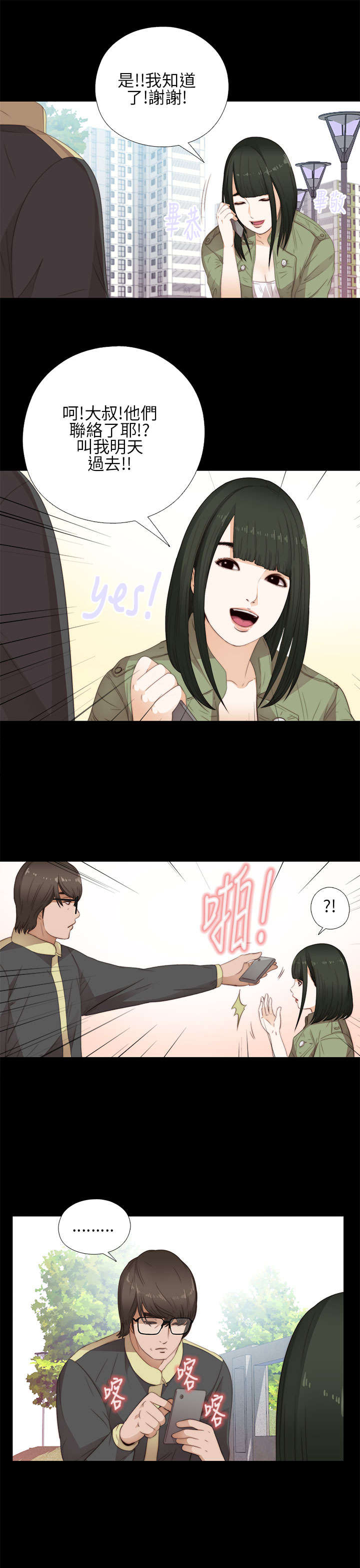 第27章：明天过去7