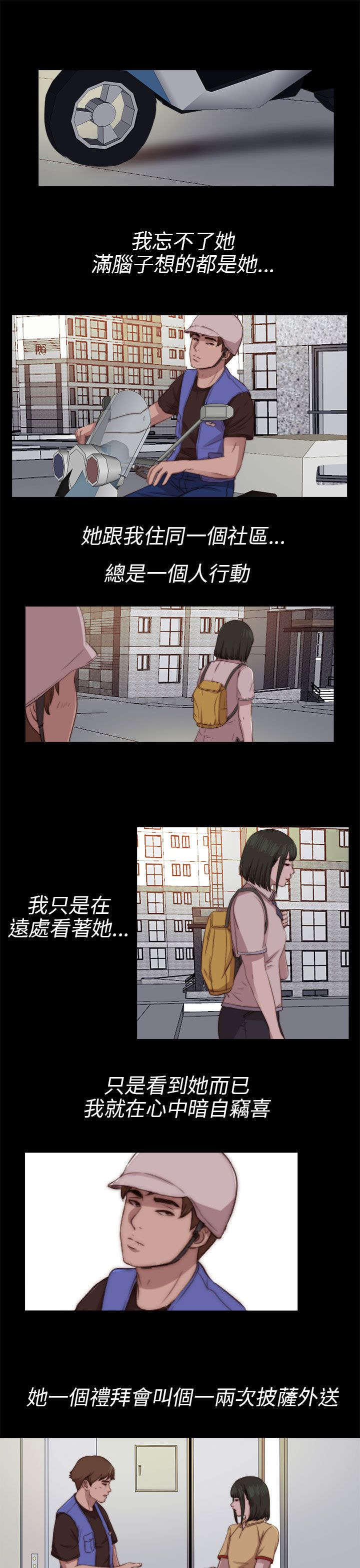 第150章：监视3